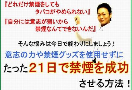 たばこ ガマン