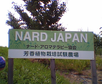 NARDnoujou