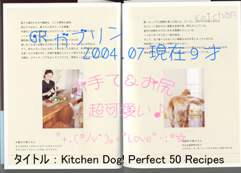 キッチンドッグ・パーフェクト50レシピ