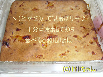 オーブンで焼いて出来上がり!