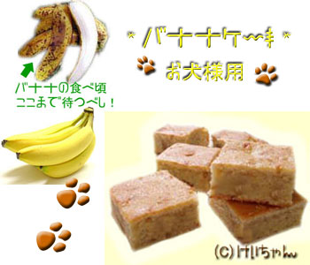 バナナケーキ&バナナの食べ頃