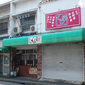 kusi