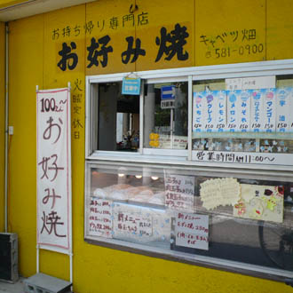 okonomi