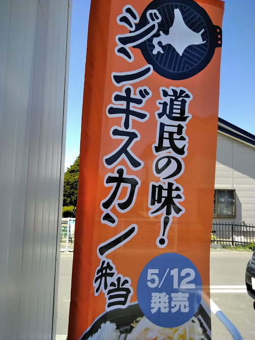 北海道限定 給食室