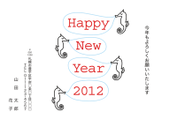 2012年年賀状デザイン6