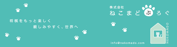 こどもちゃれんじじゃんぷ1月号 しまじろうのこどもしょうぎ 株式会社ねこまど