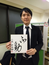 西尾明六段