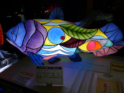 ちょうちん造形 シーラカンス