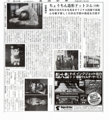 産繊新聞