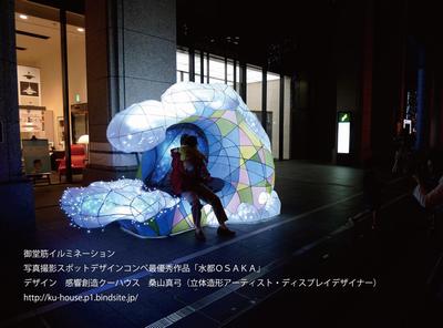 大阪府 いいデザイン100プロジェクト