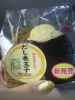 おにぎり