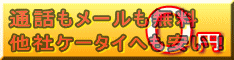 willcom