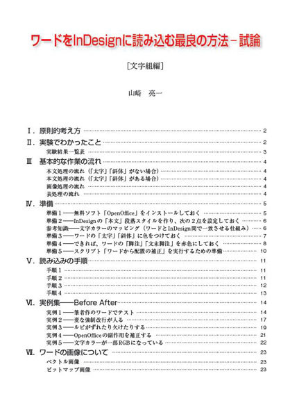 目次.jpg
