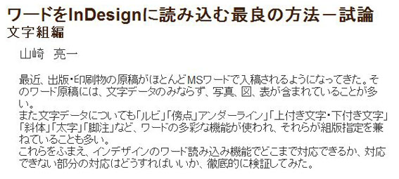 ワード読み込み電子本.jpg