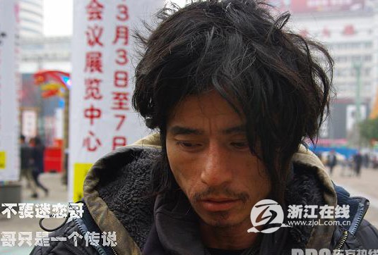 中国のイケメンすぎるホームレス騒動 其の一 魁 漢塾 灼熱の武漢ブログ