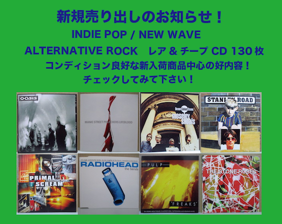 INDIE POP / NEW WAVE / ALTERNATIVE ROCK レアu0026チープ CD 新規売り出し！ | Beat And Noise