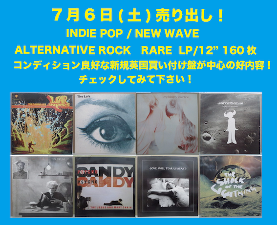 INDIE POP / NEW WAVE / ALTERNATIVE ROCK レア LP/12