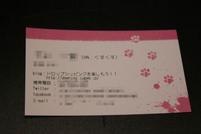 名刺
