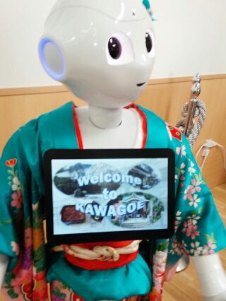 着物姿のpepperくん