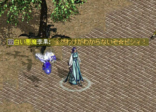 ビシィ!