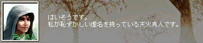 恥ずかしい虚名