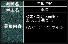 派閥なんたら板
