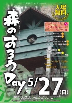 フライヤー