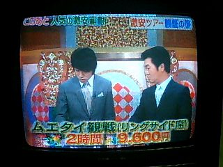 激安ツアー タイ バンコク