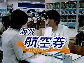 格安航空券2