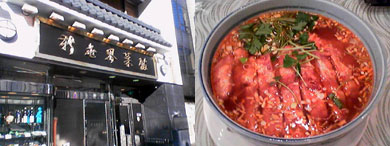 中華『新世界菜館』少子排骨麺(神保町)