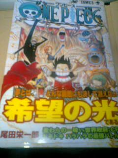 One Piece 43巻 Glass Top Blog