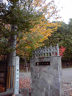 奈良ホテル裏門