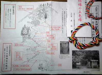 三輪山案内図