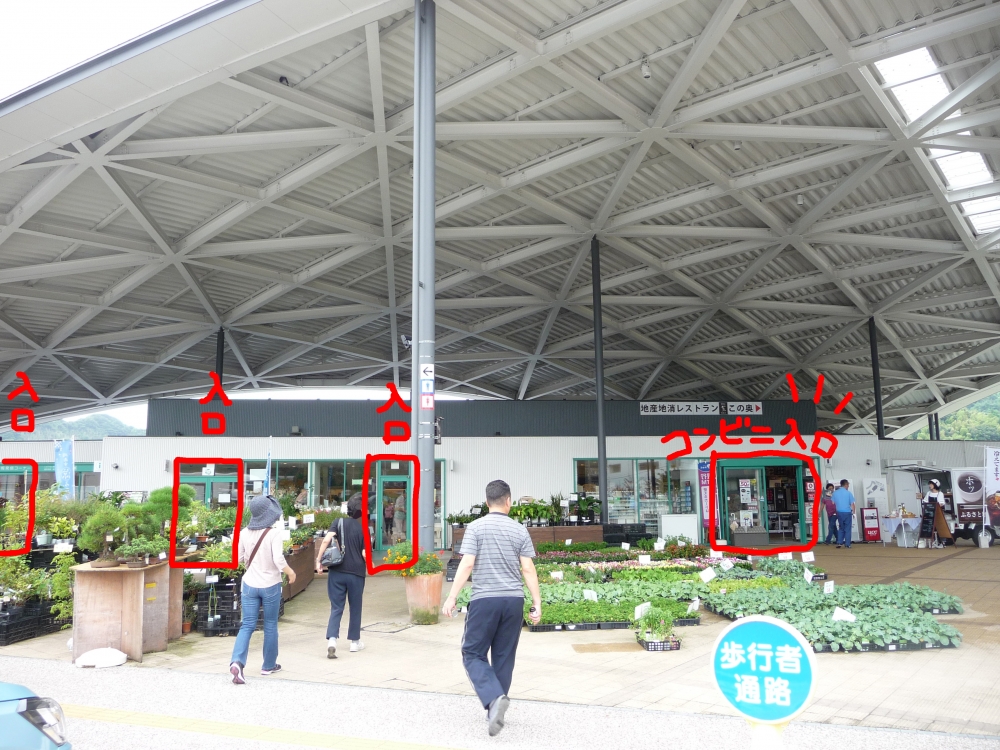 コンビニレジのご紹介！ | 道の駅ソレーネ周南 スタッフぶろぐ