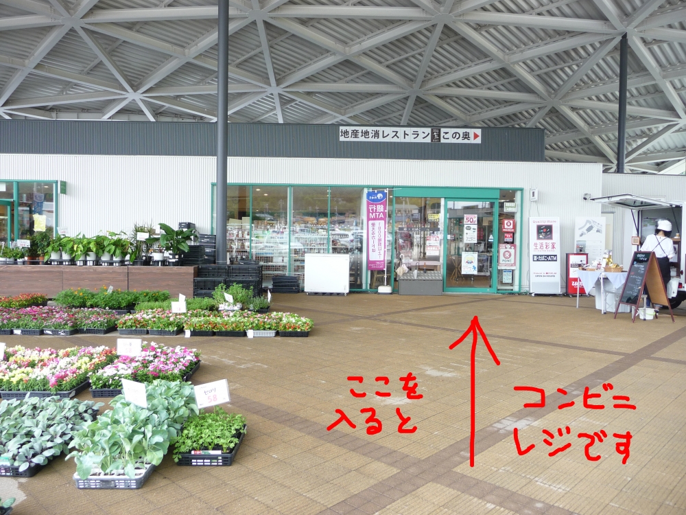 コンビニレジのご紹介！ | 道の駅ソレーネ周南 スタッフぶろぐ