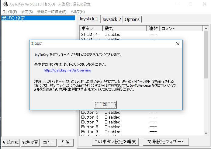 Gpd Winでjoytokeyを使って快適操作 どこよりも細かく解説 豆ガジェ通信