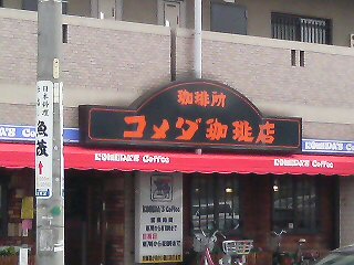 ¥³¥á¥ÀàÝàêŹ
