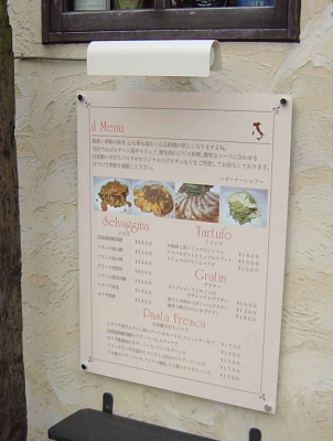 神奈川県 本厚木 イタリア料理店 カフェトラットリアラグーさん デザイン看板 メニューPOP