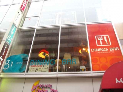 神奈川 藤沢市 湘南台 ダイニングバー81 小田急線 飲食店 デザイン