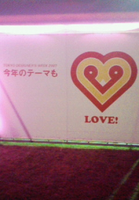 tokyodesignersweek看板印刷デザイン神奈川厚木市海老名市