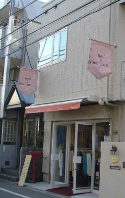 東京都世田谷区二子玉川田園都市線ネイルサロン看板屋デザイン看板店舗準備トータルリフォーム神奈川県横浜市青葉区おしゃれ看板流行の看板