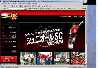 看板デザイン作成制作施工オリジナル神奈川県横浜市戸塚区京浜東北線戸塚駅サッカーオリジナルホームページ作成