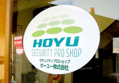 神奈川デザイン看板作成オリジナルロゴ作成店舗看板電飾看板デザイン看板取り付け会社看板電飾袖看板セキュリティショップ看板会社ロゴ作成ウィンドウシート
