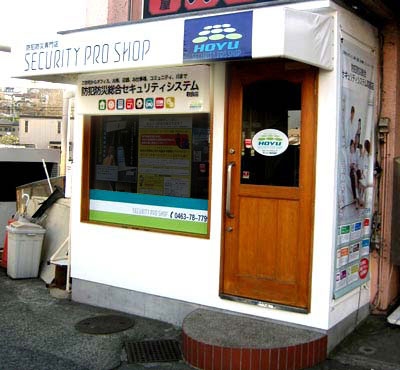 神奈川デザイン看板作成オリジナルロゴ作成店舗看板電飾看板デザイン看板取り付け会社看板電飾袖看板セキュリティショップ看板会社ロゴ作成壁面タペストリーWebデザイン作成飲食店ホームページ作成