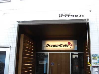 東京都看板サインオリジナルデザイン電飾スタンド看板特別サイズ