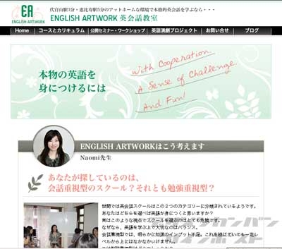 東京都渋谷区恵比寿看板作製Webデザイン英会話教室