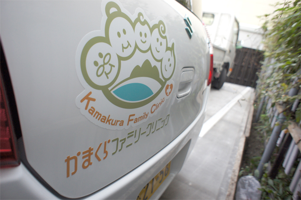 デザイン看板ビフォーアフターかまくら病院看板デザイン