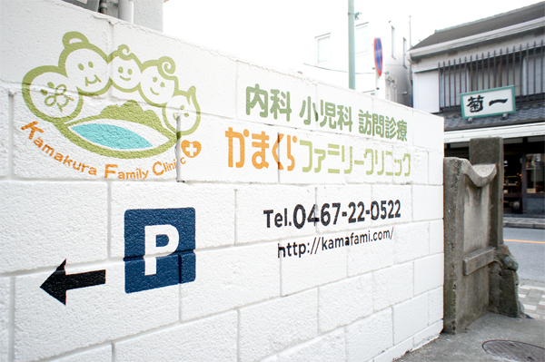 デザイン看板ビフォーアフターかまくら病院看板デザイン
