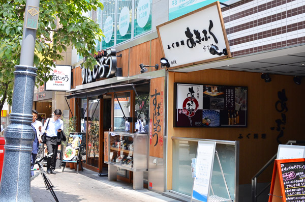 ふぐ料理店 看板 デザイン看板】赤坂駅すぐ、本格的なふぐ料理専門店。#赤坂 #東京
