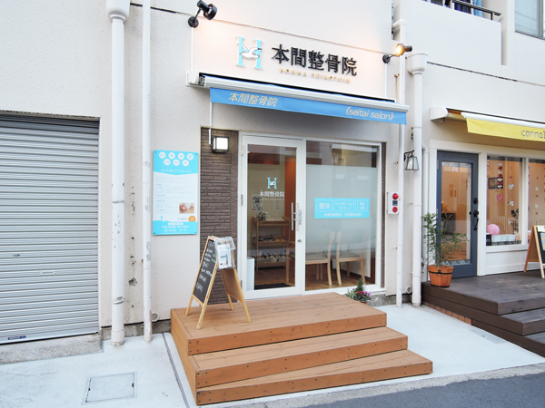 東京神奈川湘南江ノ島整骨院ロゴデザインシンボルマーク